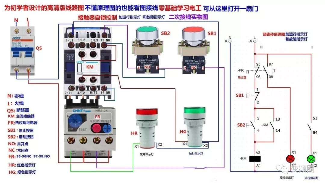 电工实物接线图 一看就懂,电工必须学习 收藏