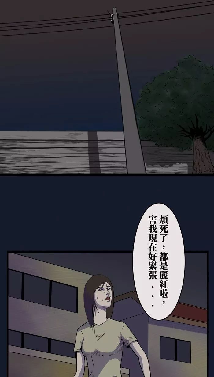 【猎奇漫画】《裂口女》论口罩的重要性