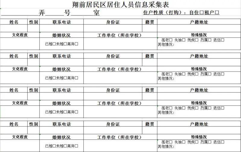 居委会人口信息_社区居委会公章图片