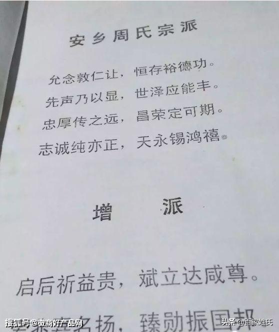 周氏的排名_唐氏综合症的孩子图片