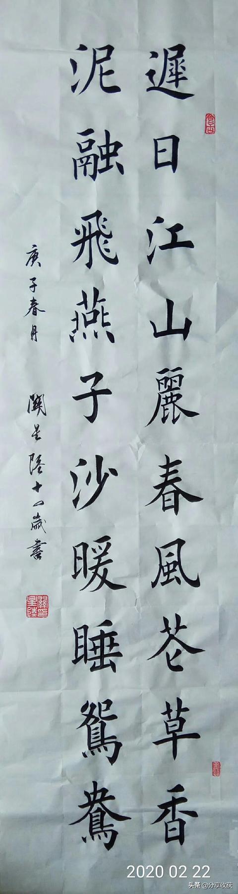 澳门濠江中学关星陆小朋友18幅书法作品,请各位书法大家点评指导