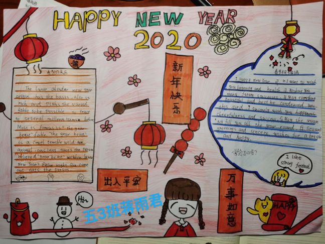 迎新年,展文化——豪文学校制作手抄报寒假实践活动