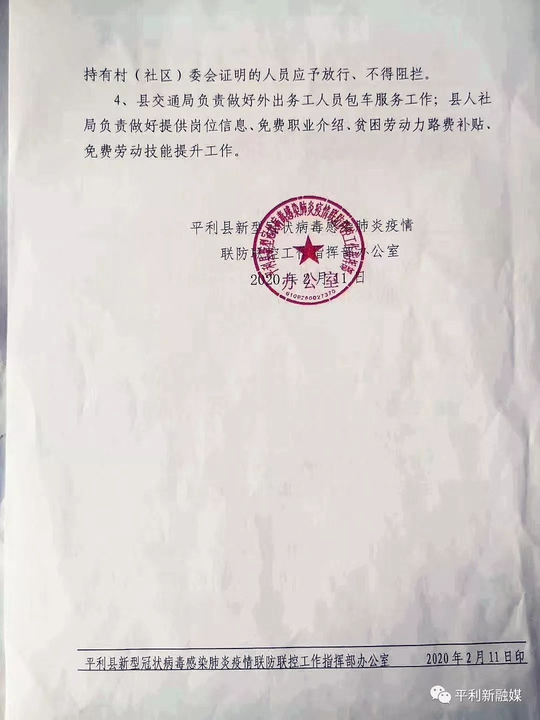 疫情在职工作证明模板 来自搜狐网