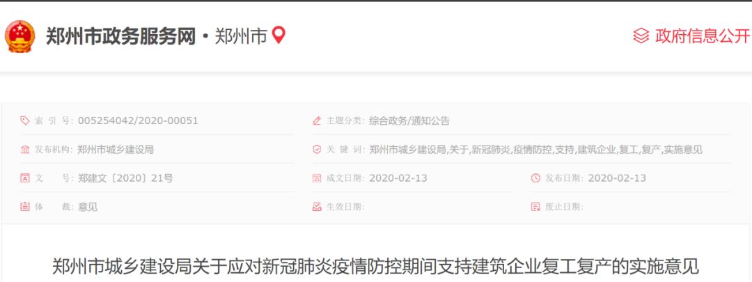 防疫经费:40元/天/人,列入工程造价!