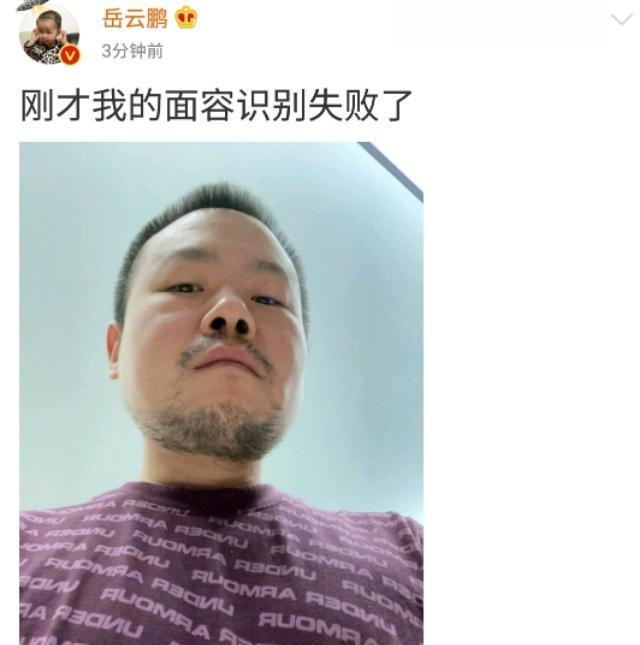 岳云鹏光脚趴沙发上超惬意,被老婆吐槽一天不说话不