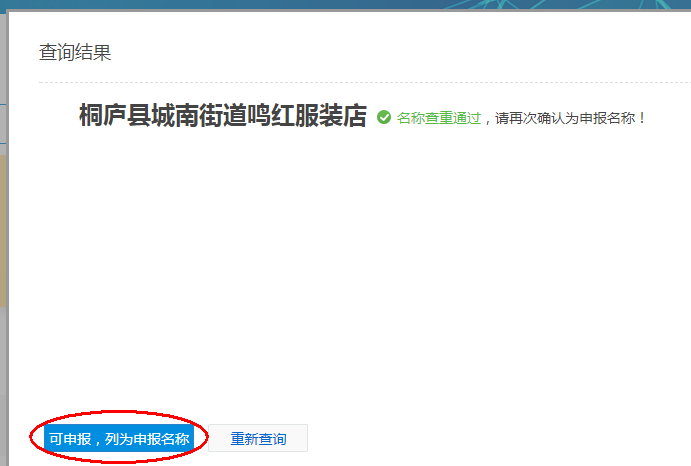 如何注册公司名字更有效 e108a55a5997421294a55b80cbd0e710.png