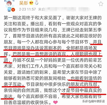 吴彤简谱_吴彤导演(2)