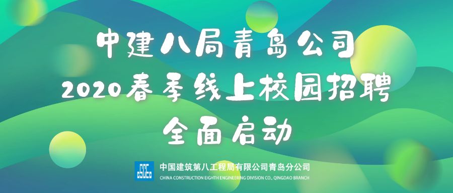 大集招聘信息_老家喊你回来啦 除了万人 大招聘 ,宿城还有(2)