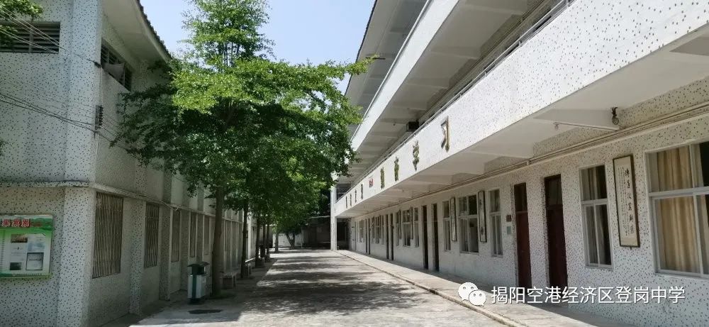 揭阳空港经济区登岗中学接受新冠肺炎疫情防控物资捐赠公告