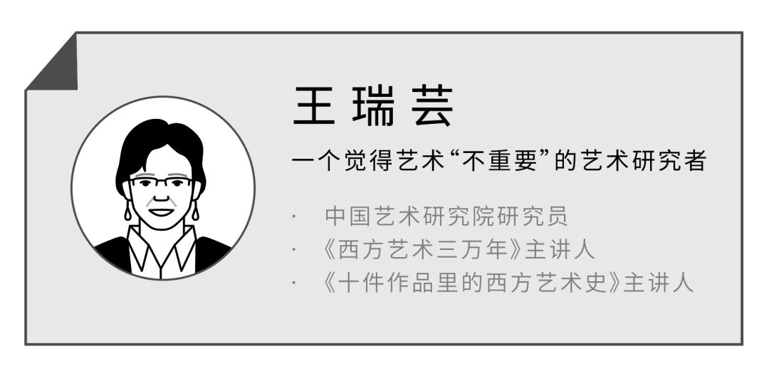 文 王瑞芸《西方艺术三万年》来源 看理想节目毕竟,身体这么美