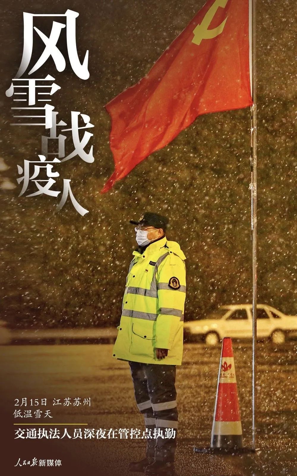 致敬苏州城市保卫者真正的英雄就在我们身边