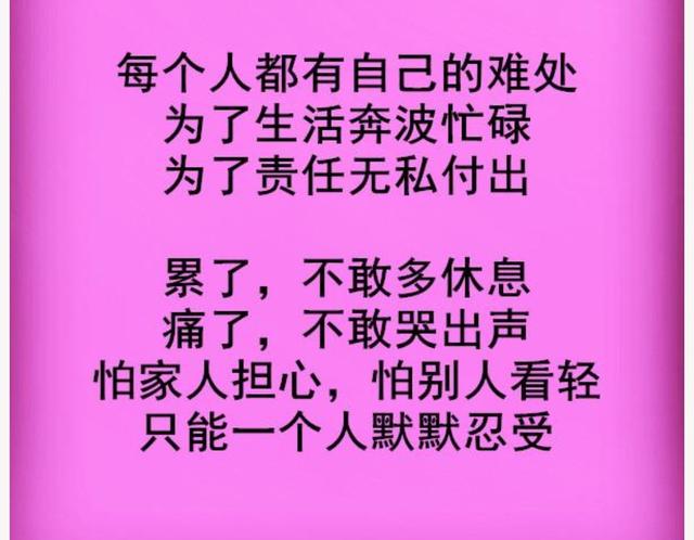 生活累不累?责任重不重?赚钱难不难?人生苦不苦?