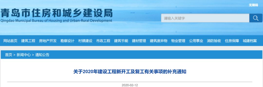 防疫经费:40元/天/人,列入工程造价!