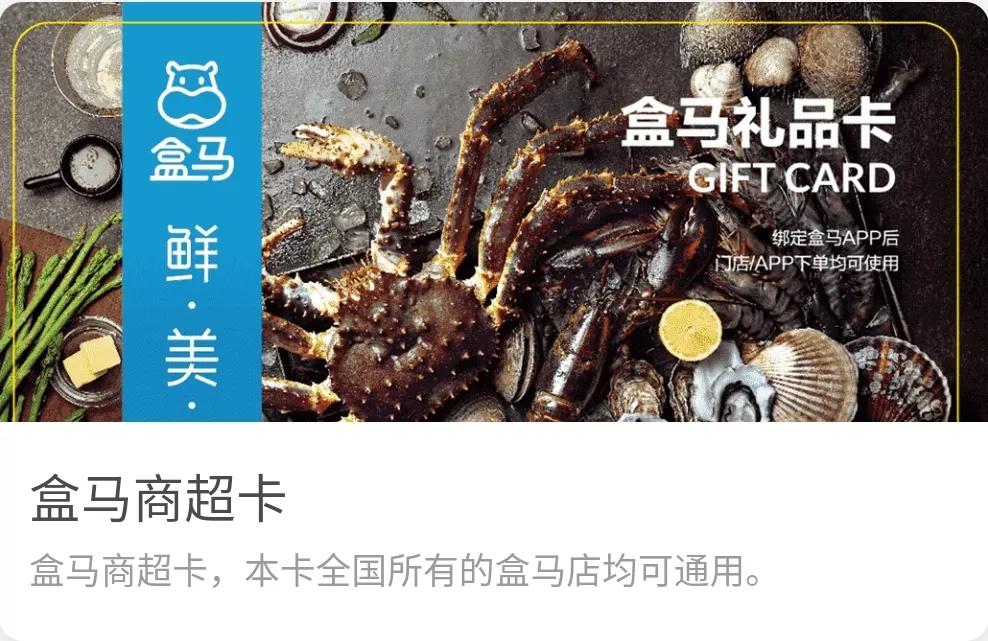 登录指定网址,输入卡号卡密绑定即可使用规则天猫超市盒马礼品卡京东e