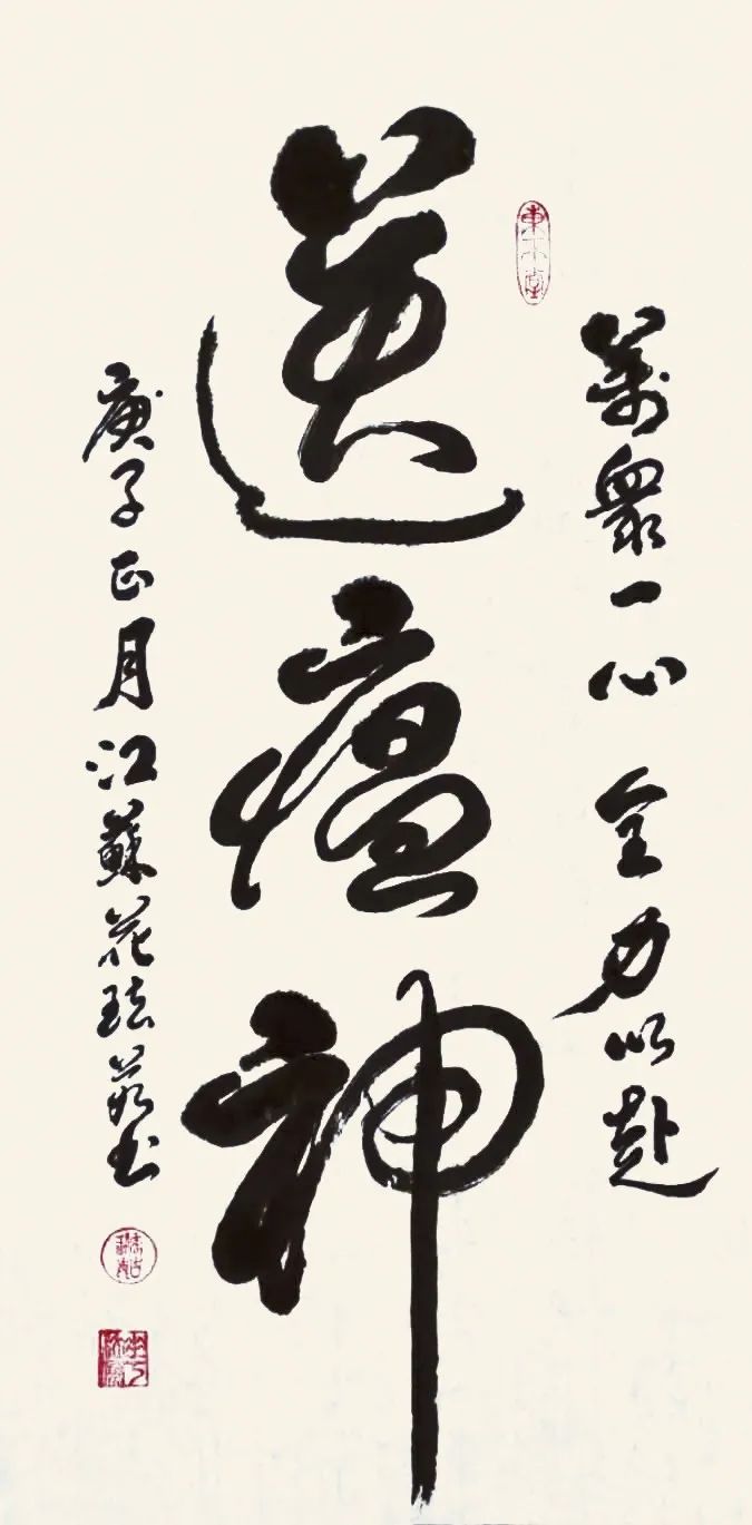 花珐茹作品江孝龙作品蒋莉作品刘庐松作品卢传木作品吕士湘作品史珂