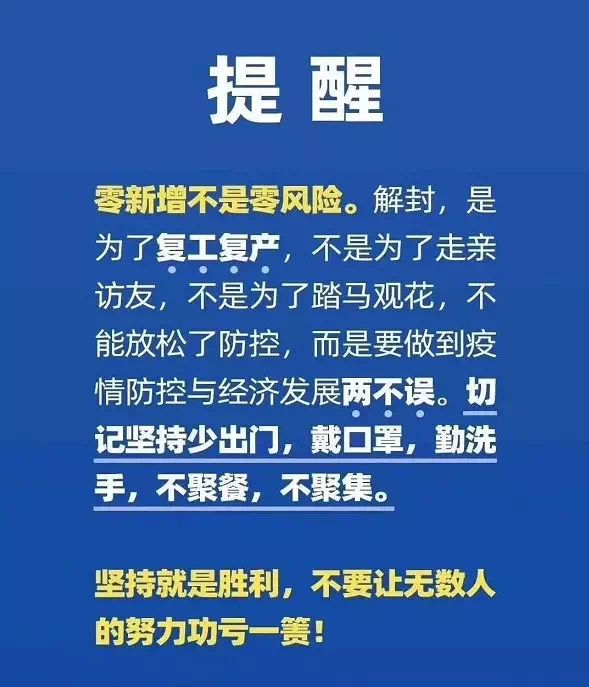 哈尔滨第四十九号公告内容是什么（哈尔滨南岗疫情几天没新增过）