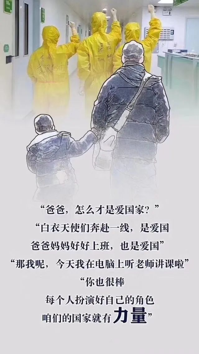 面对疫情,满满正能量的暖心的父子对话.