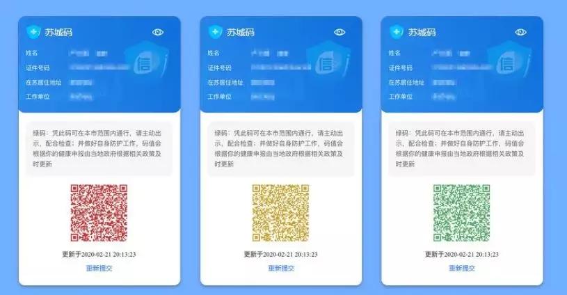 赶紧申报返苏人员要凭苏城码出行手机只需三步即可申请