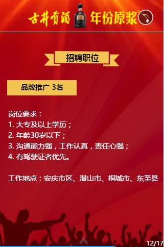 金沙招聘信息网_价格,报价 求购武汉金沙国际会所招聘,招聘服务(3)