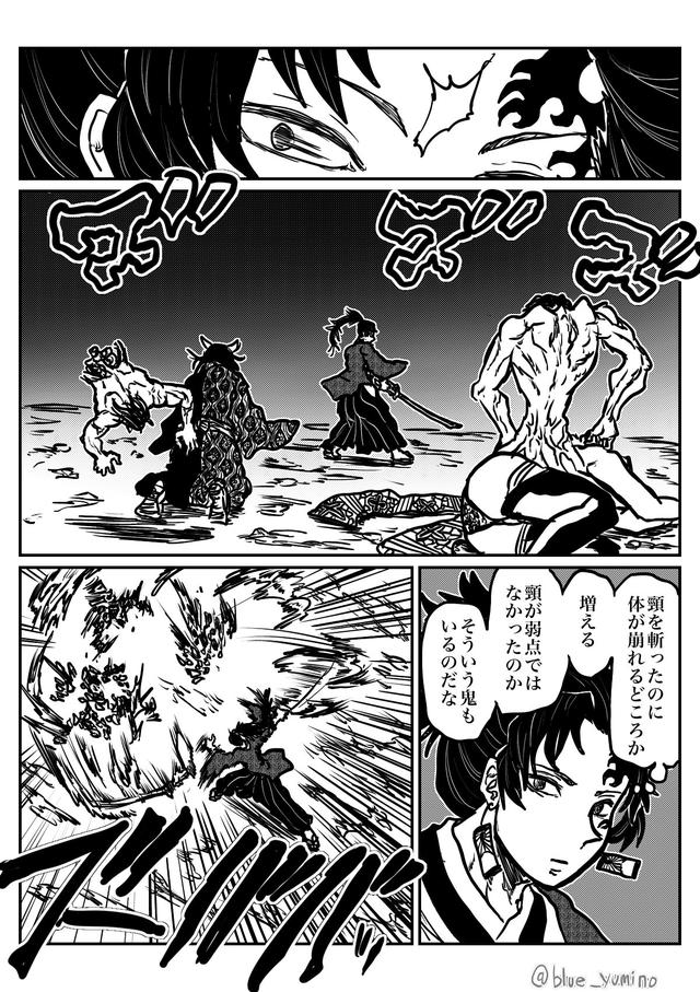 鬼灭之刃同人:最强猎鬼人继国缘一,大战上弦鬼