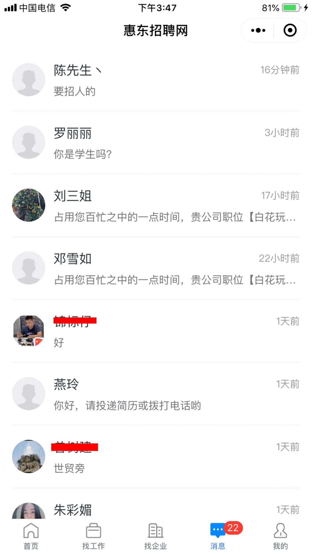 惠东招聘网_好消息,惠东用工企业免费参加2020年惠东招聘网网络招聘会啦(2)