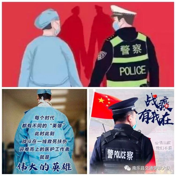 南乐交警一对警察蓝父亲与天使白女儿的抗疫故事