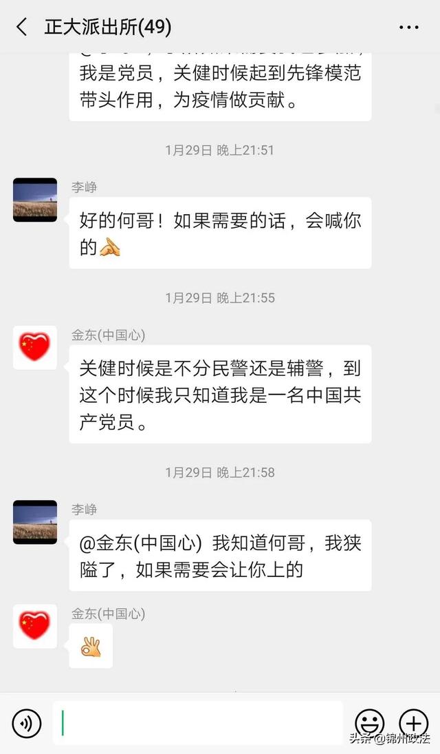 聚爱成河聚沙成塔熠熠闪光的共产党员何金东