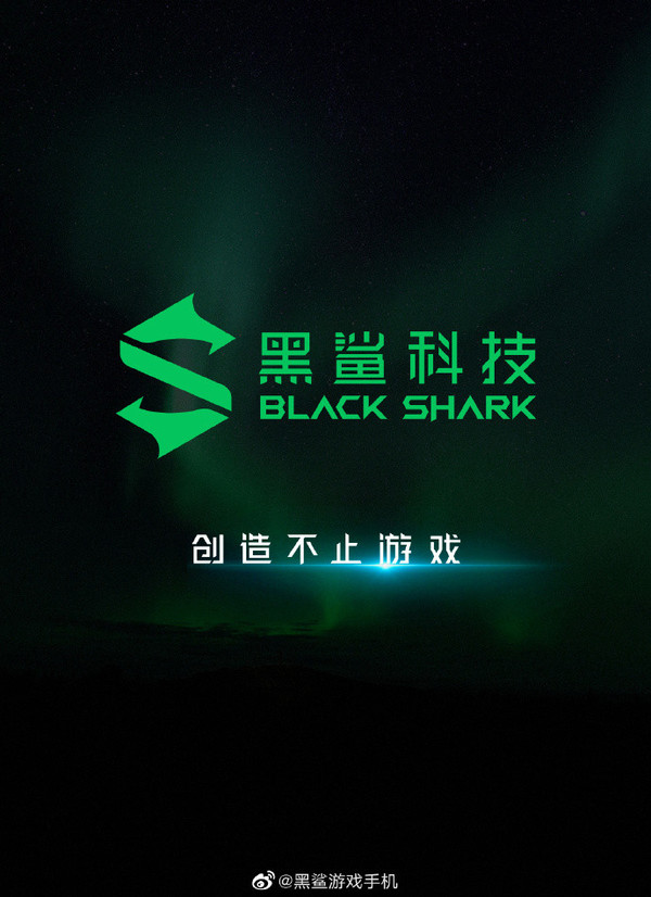 黑鲨游戏手机宣布品牌升级无惧一切挑战创造不止游戏_玩家