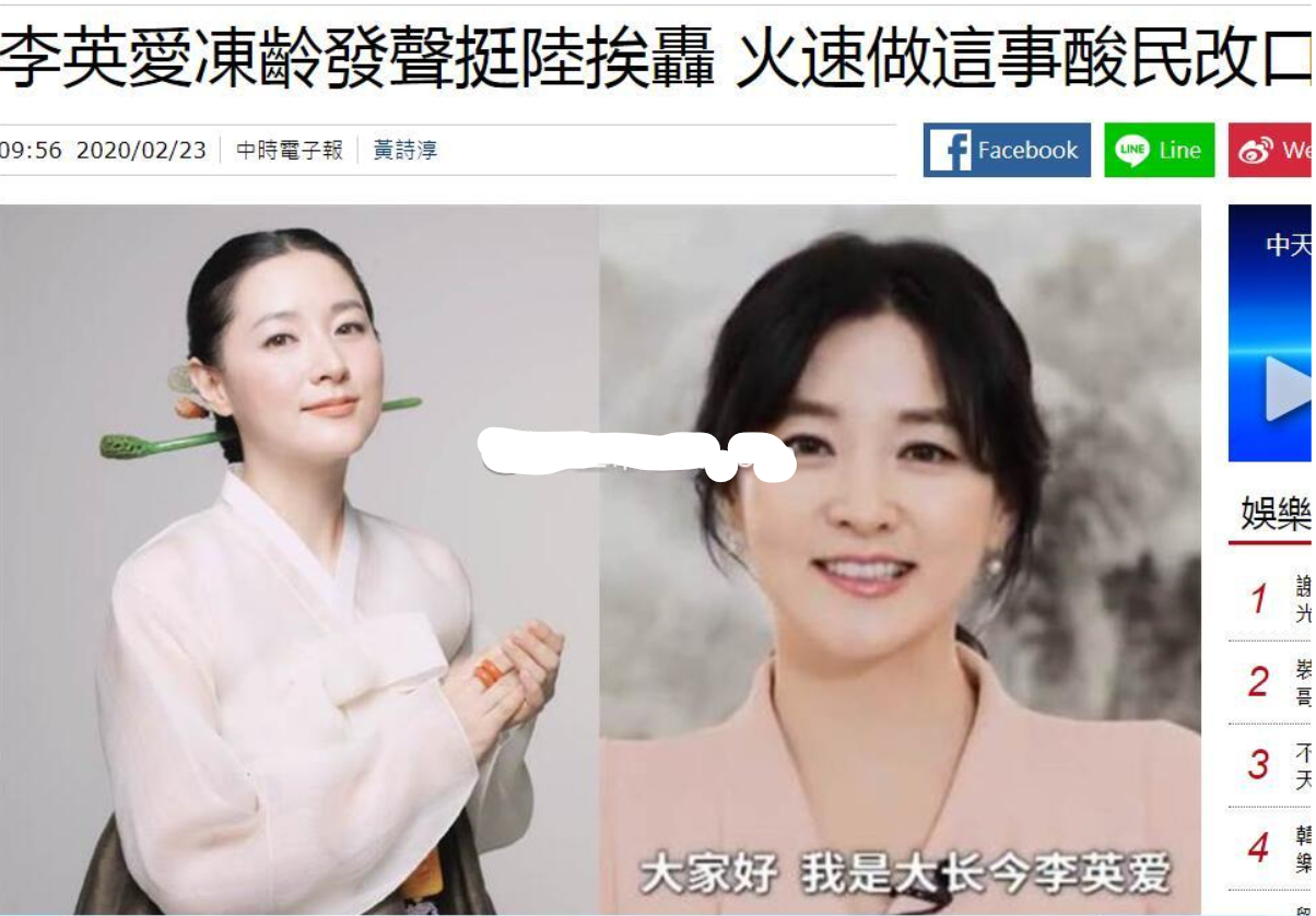 “大长今”李英爱因声援武汉被韩网友辱骂