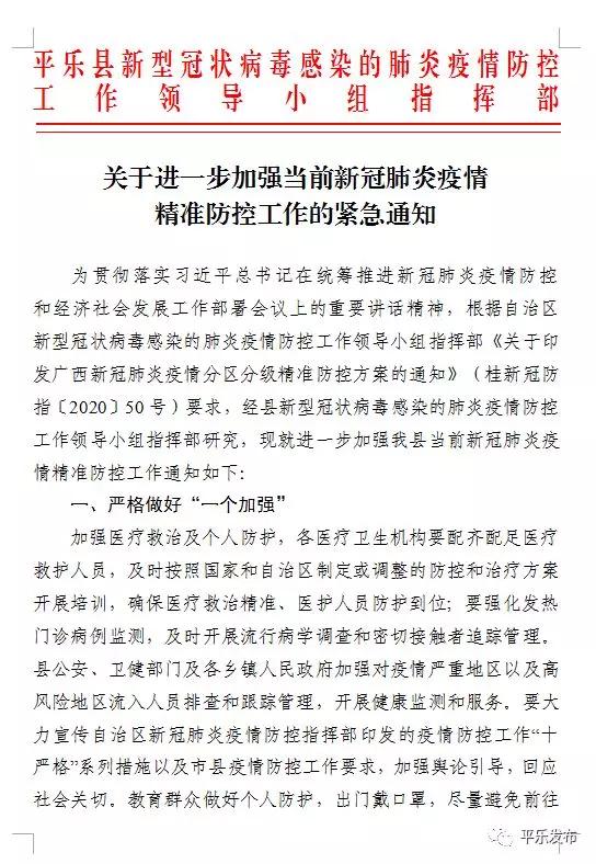平乐简谱_平乐古镇(3)