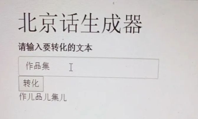 全字的人口_失踪人口头像字