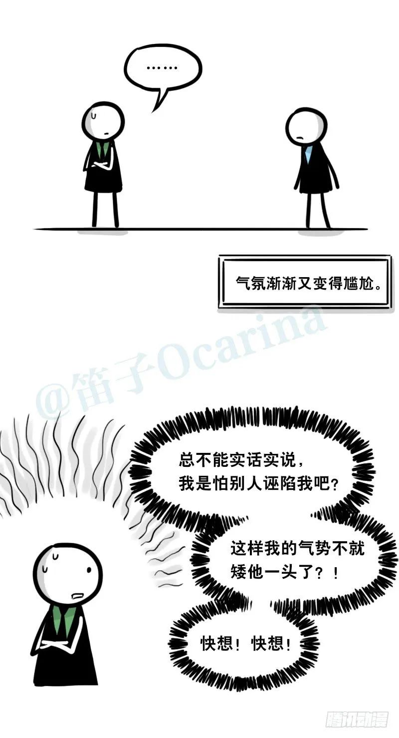 小绿和小蓝死对头人情债