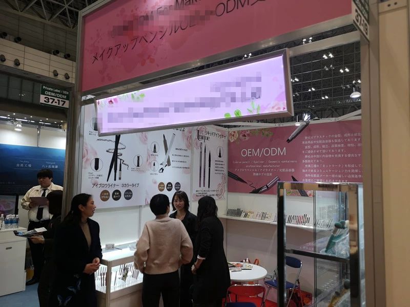 展会回顾丨2020年1月日本国际美容化妆品及包装产业博览会