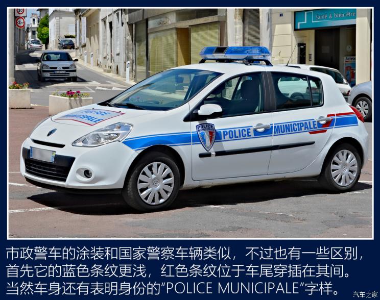 世界警车大观有实用更有专业的法国