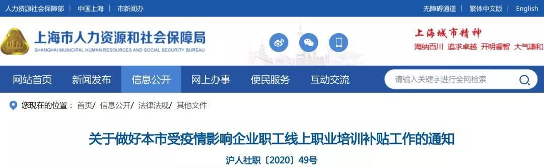 补贴标准出炉!10余省市明确:北京1000元/人,上海600,安徽1000......附申领程序