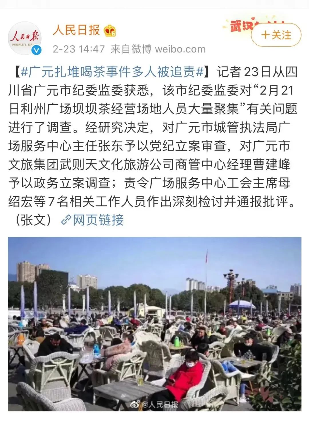广元市人口有多少人口(2)