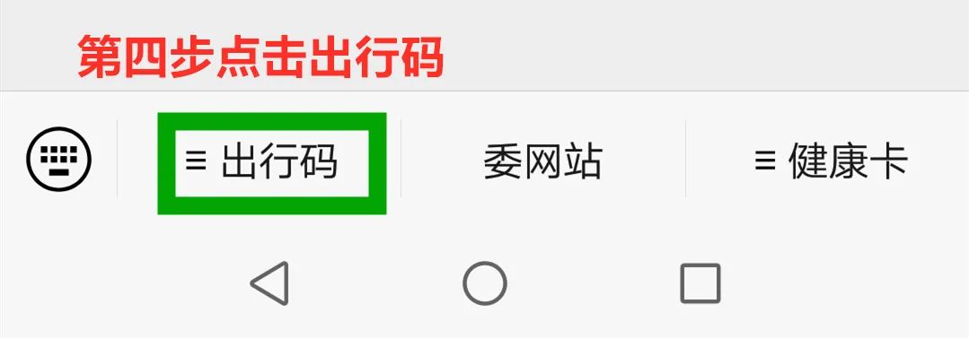 赶快申领健康出行码,一码在手,健康出行,全程无忧!_甘肃省