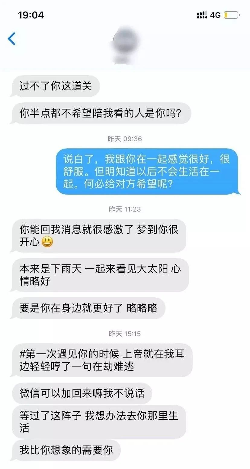 曝光情侣复合过程评论震碎三观