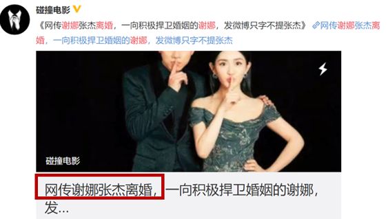 张杰频传出轨曝离婚，如今38岁谢娜疑怀二胎回击