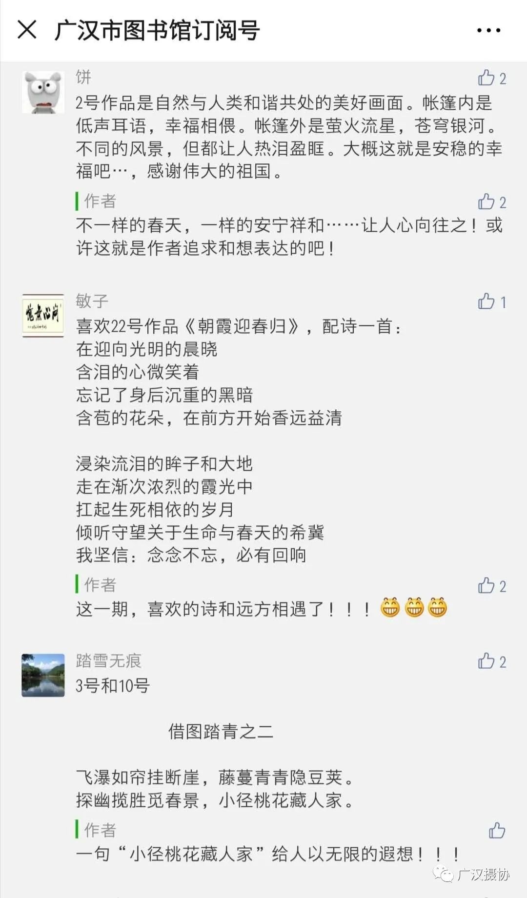 未完待续简谱_江湖未完待续简谱