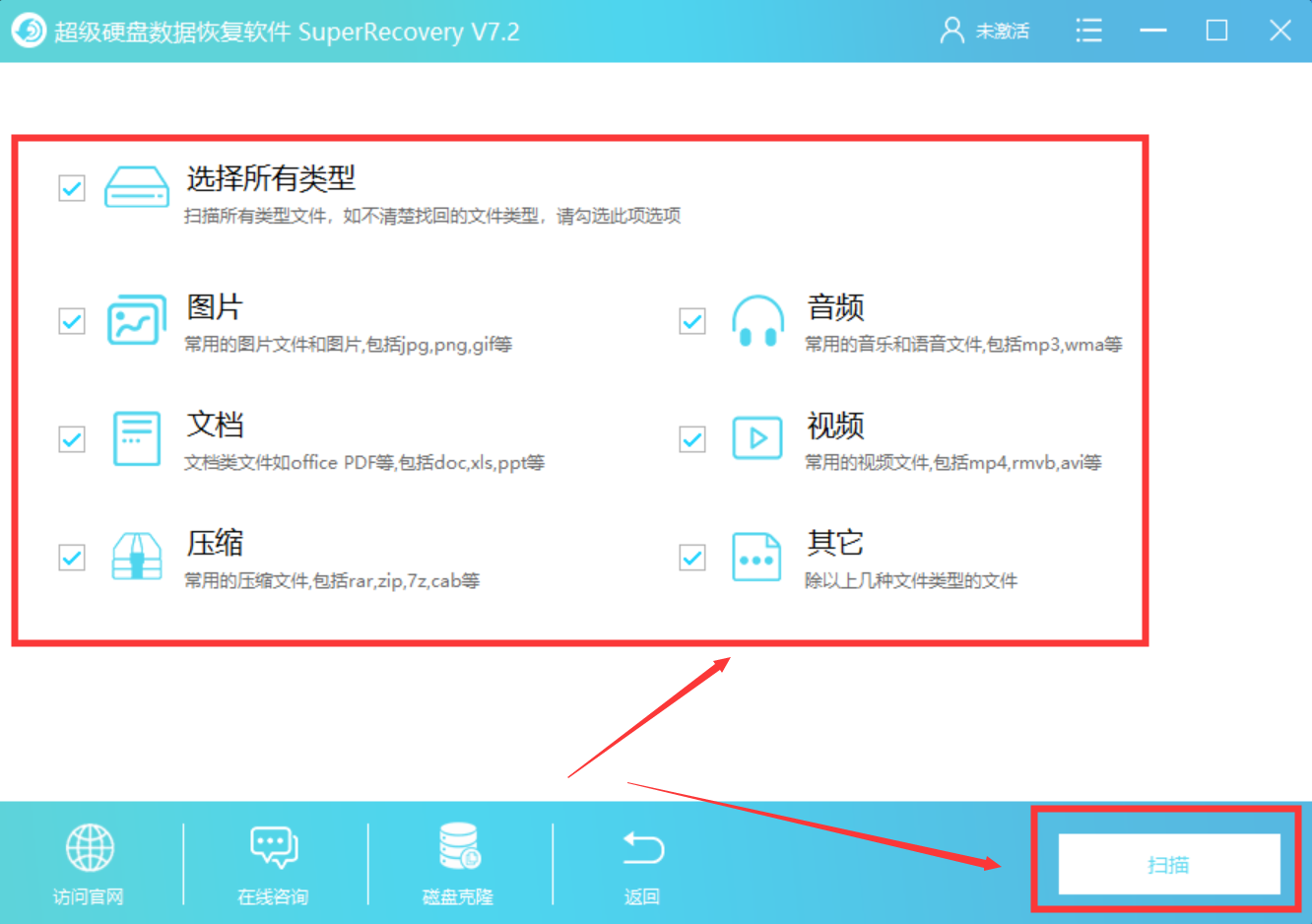 免费数据恢复软件的安全性 196cb137b75d40708b71bf76d94596a0.png