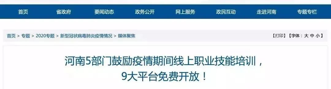 补贴标准出炉!10余省市明确:北京1000元/人,上海600,安徽1000......附申领程序