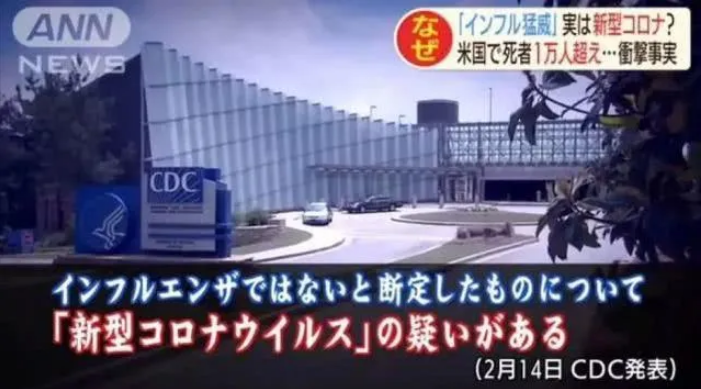 美国吹哨人爆料:感染或超1000例，CDC刻意隐瞒?