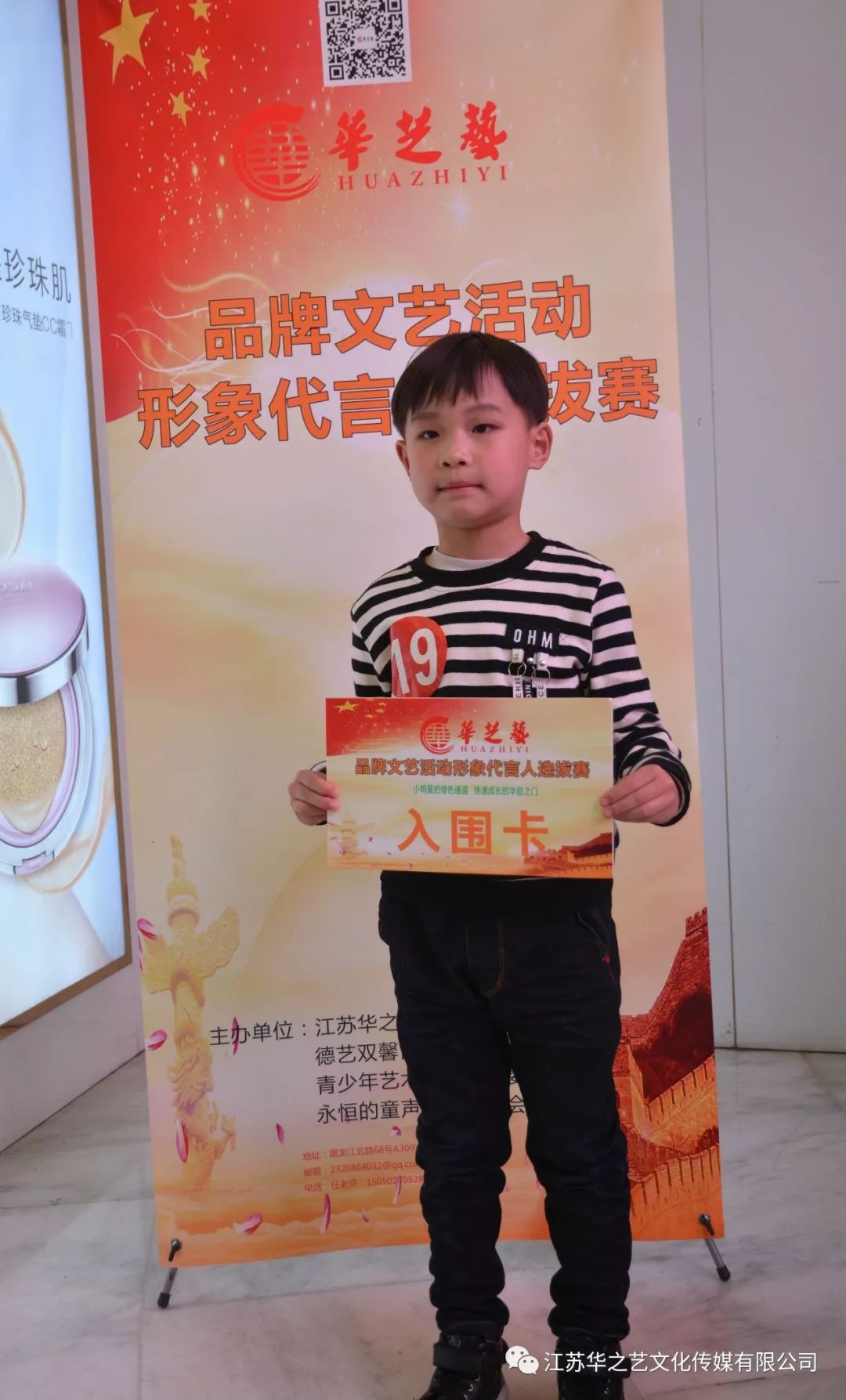 第十五届青少年艺术节形象大使火热招募中