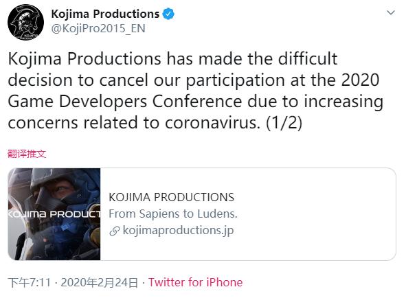 受新型冠状病毒影响小岛工作室决定不再参加GDC2020_Kojima