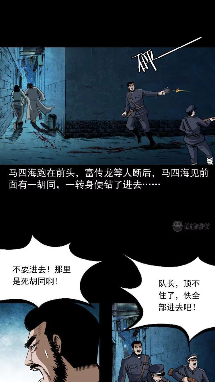 末代天师无常阴差