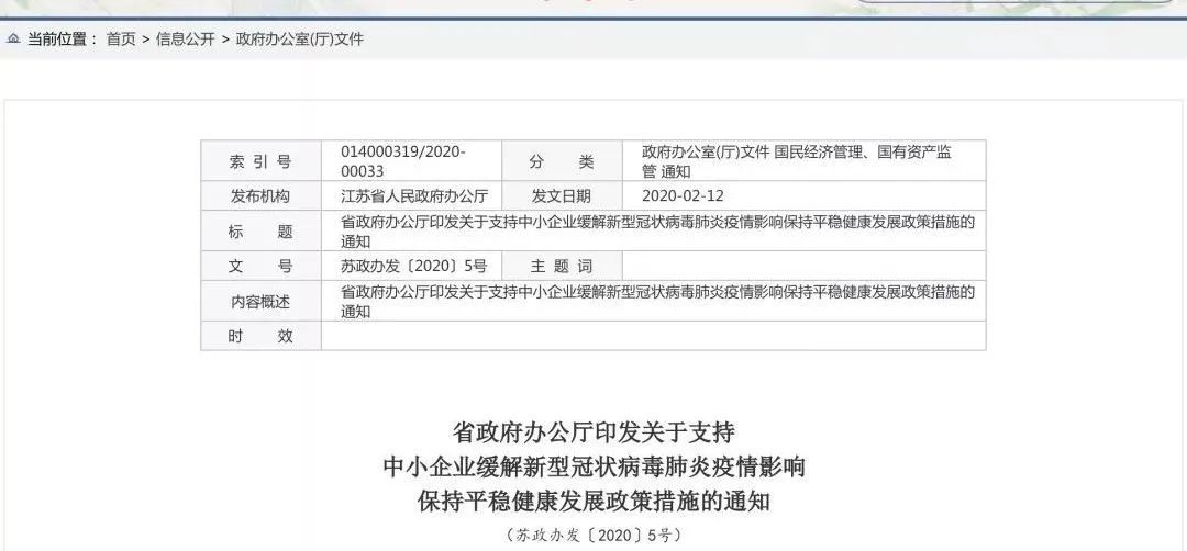 补贴标准出炉!10余省市明确:北京1000元/人,上海600,安徽1000......附申领程序