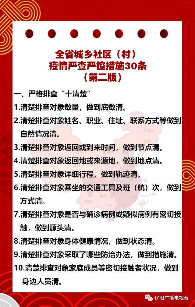 辽阳有多少人口_辽阳的区号是多少