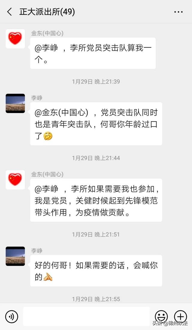 聚爱成河聚沙成塔熠熠闪光的共产党员何金东