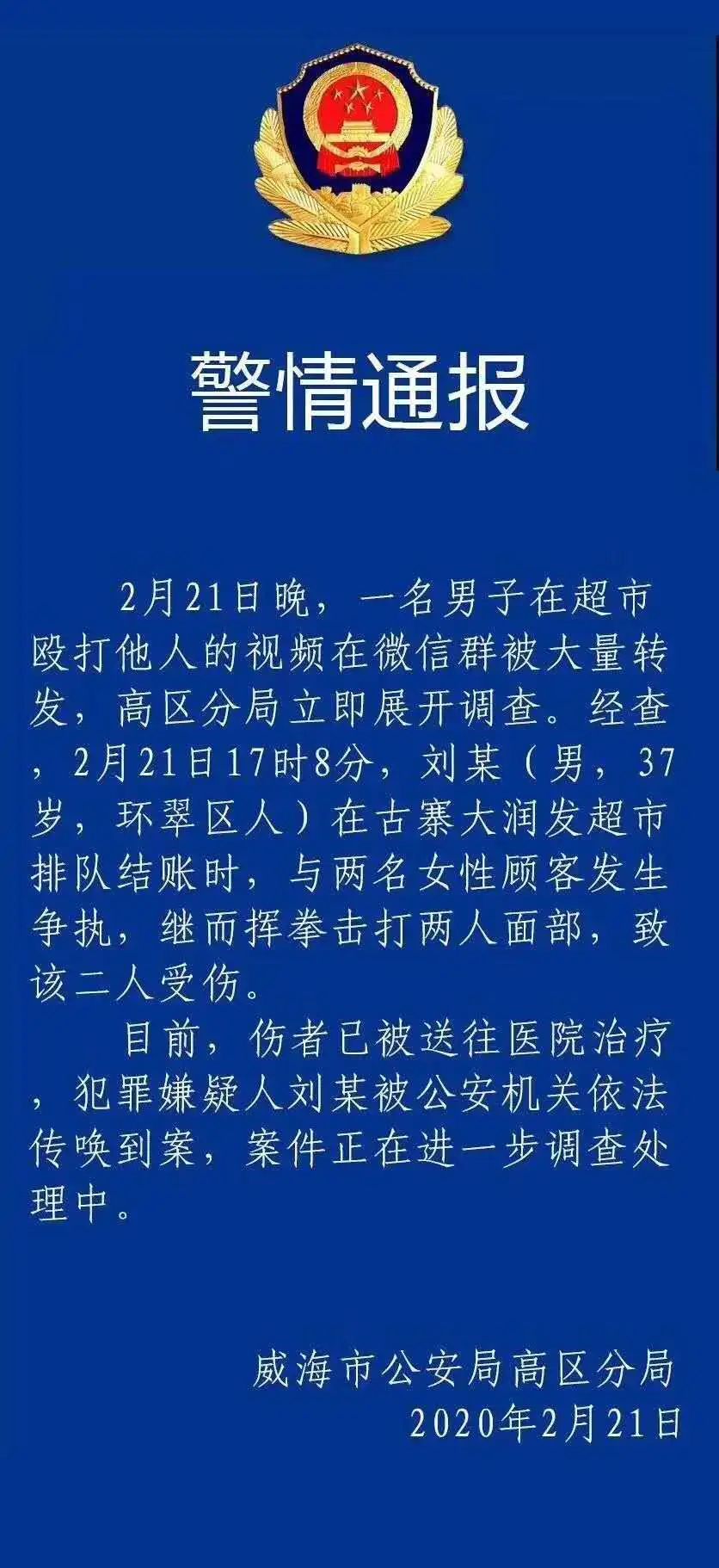 威海摘人口罩_威海人